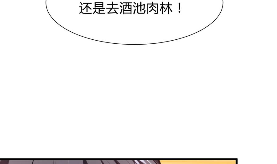 何故为卿狂韩漫全集-第294话 女骗子无删减无遮挡章节图片 