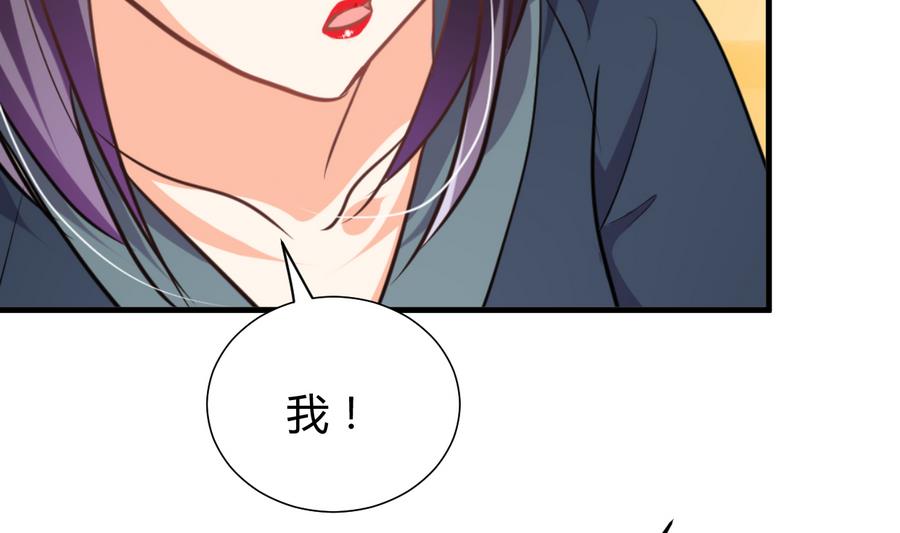 何故为卿狂韩漫全集-第294话 女骗子无删减无遮挡章节图片 
