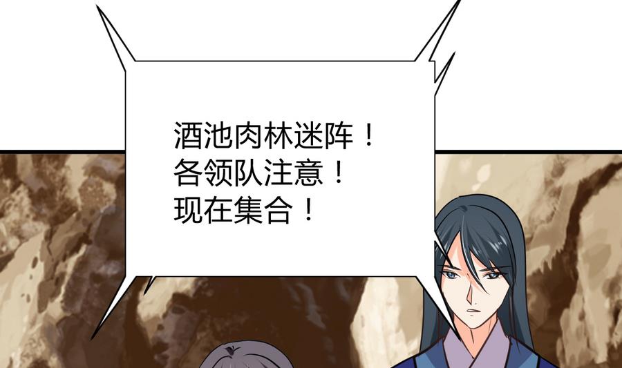 何故为卿狂韩漫全集-第294话 女骗子无删减无遮挡章节图片 