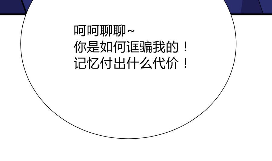 何故为卿狂韩漫全集-第294话 女骗子无删减无遮挡章节图片 