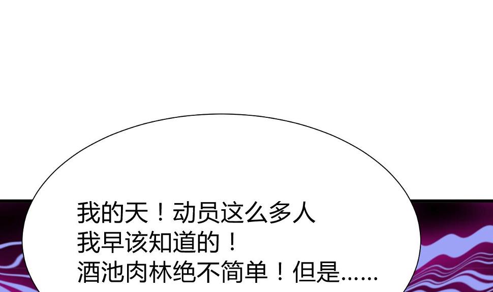 何故为卿狂韩漫全集-第295话 有感应无删减无遮挡章节图片 