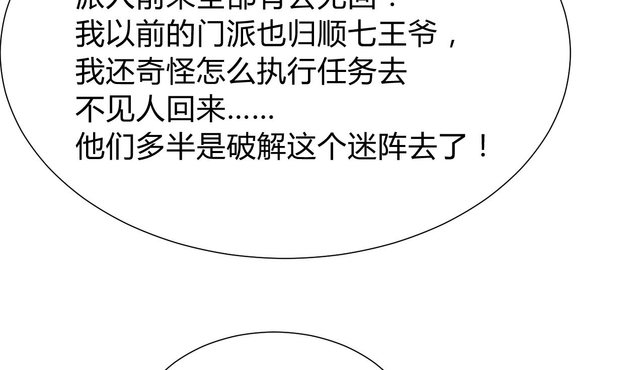 何故为卿狂韩漫全集-第295话 有感应无删减无遮挡章节图片 