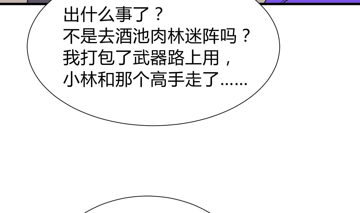 何故为卿狂韩漫全集-第295话 有感应无删减无遮挡章节图片 