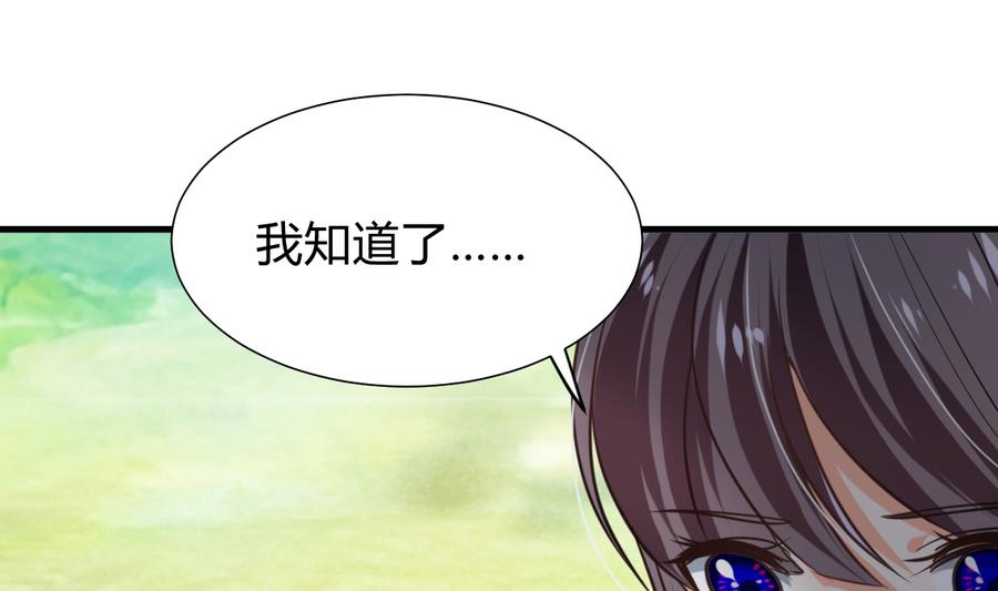 何故为卿狂韩漫全集-第296话 注定相遇无删减无遮挡章节图片 