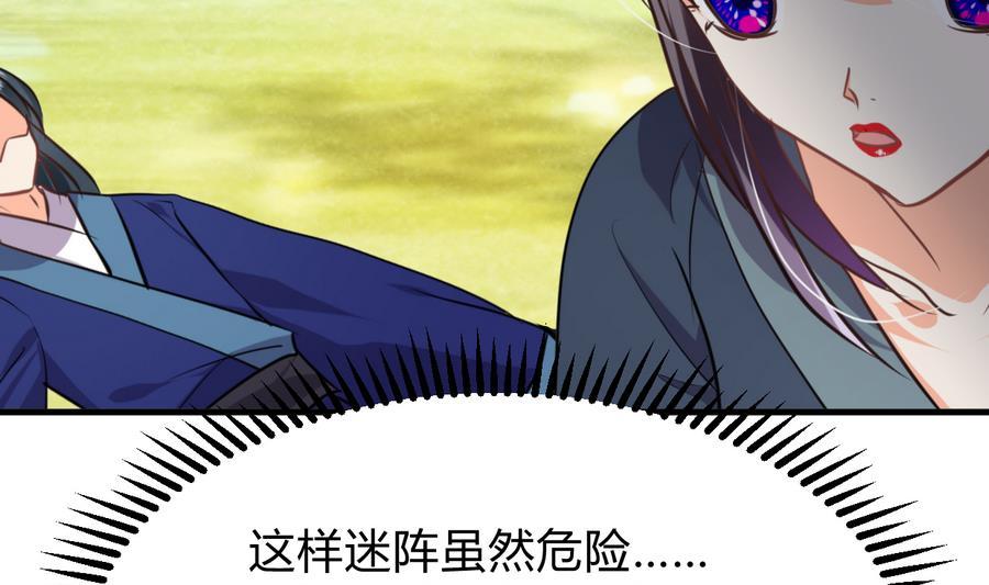 何故为卿狂韩漫全集-第296话 注定相遇无删减无遮挡章节图片 
