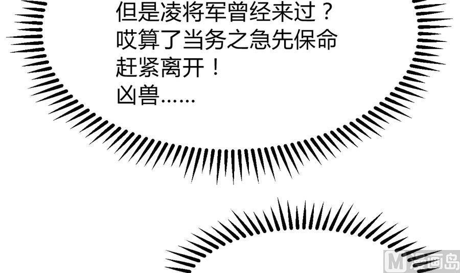 何故为卿狂韩漫全集-第296话 注定相遇无删减无遮挡章节图片 