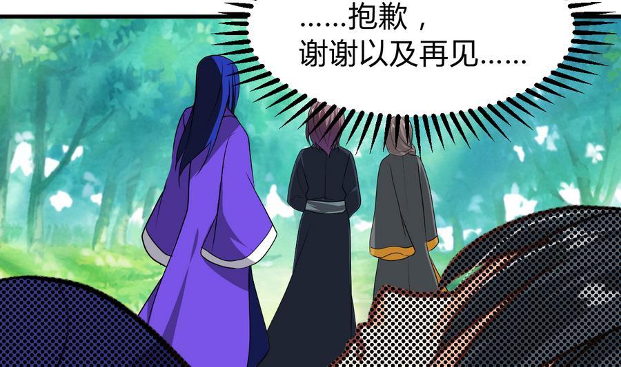 何故为卿狂韩漫全集-第296话 注定相遇无删减无遮挡章节图片 