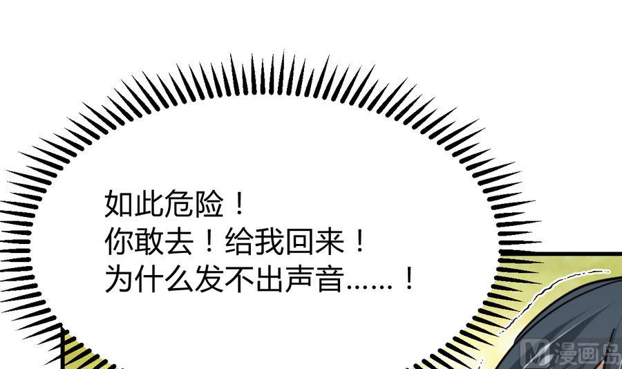 何故为卿狂韩漫全集-第296话 注定相遇无删减无遮挡章节图片 