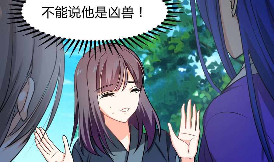 何故为卿狂韩漫全集-第296话 注定相遇无删减无遮挡章节图片 