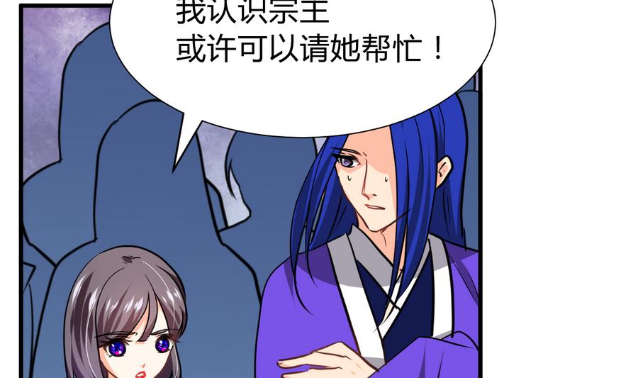 何故为卿狂韩漫全集-第296话 注定相遇无删减无遮挡章节图片 