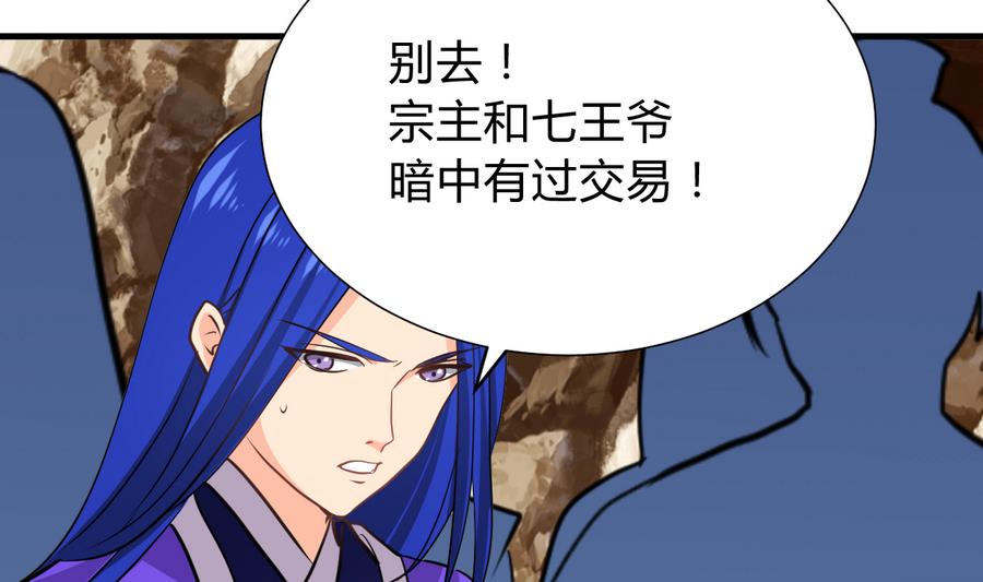 何故为卿狂韩漫全集-第296话 注定相遇无删减无遮挡章节图片 