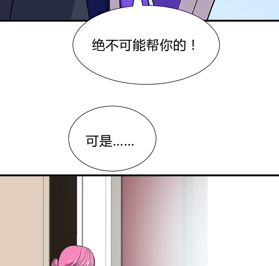 何故为卿狂韩漫全集-第296话 注定相遇无删减无遮挡章节图片 
