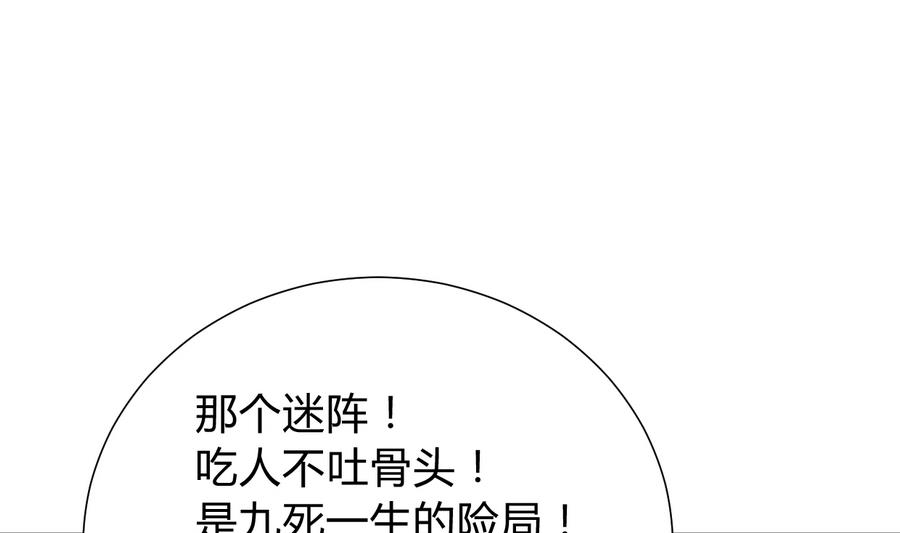何故为卿狂韩漫全集-第296话 注定相遇无删减无遮挡章节图片 