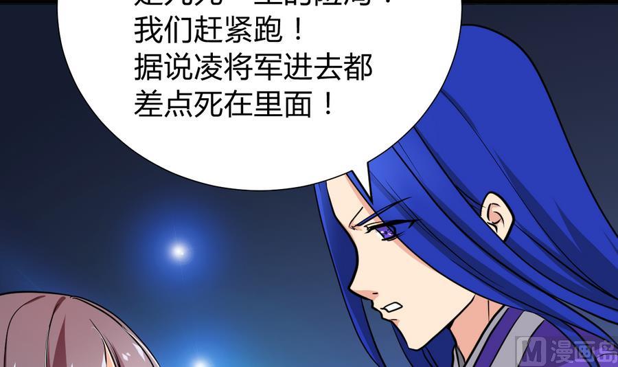 何故为卿狂韩漫全集-第296话 注定相遇无删减无遮挡章节图片 
