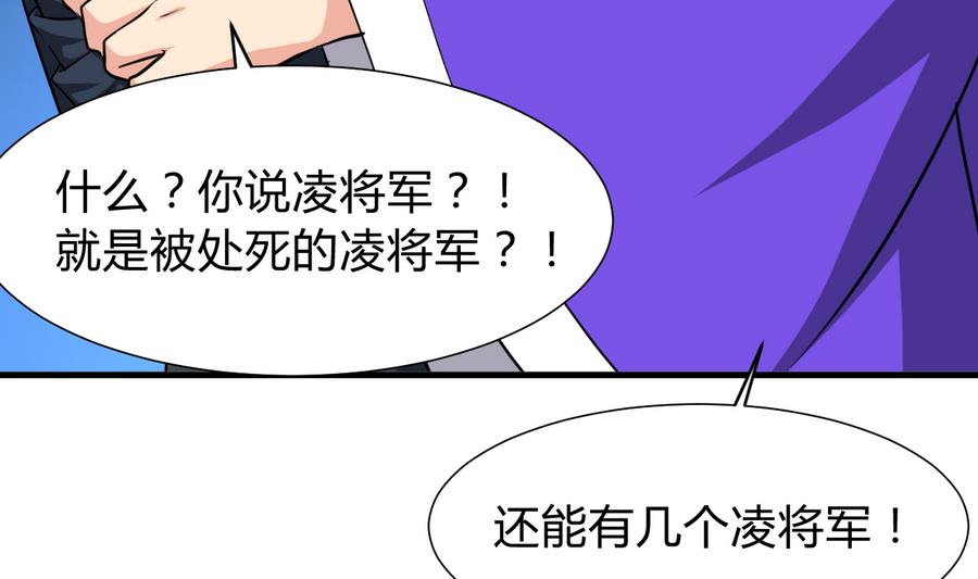 何故为卿狂韩漫全集-第296话 注定相遇无删减无遮挡章节图片 