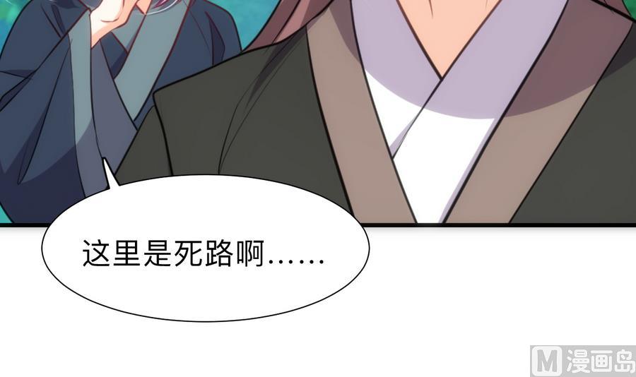 何故为卿狂韩漫全集-第297话 不要回来无删减无遮挡章节图片 