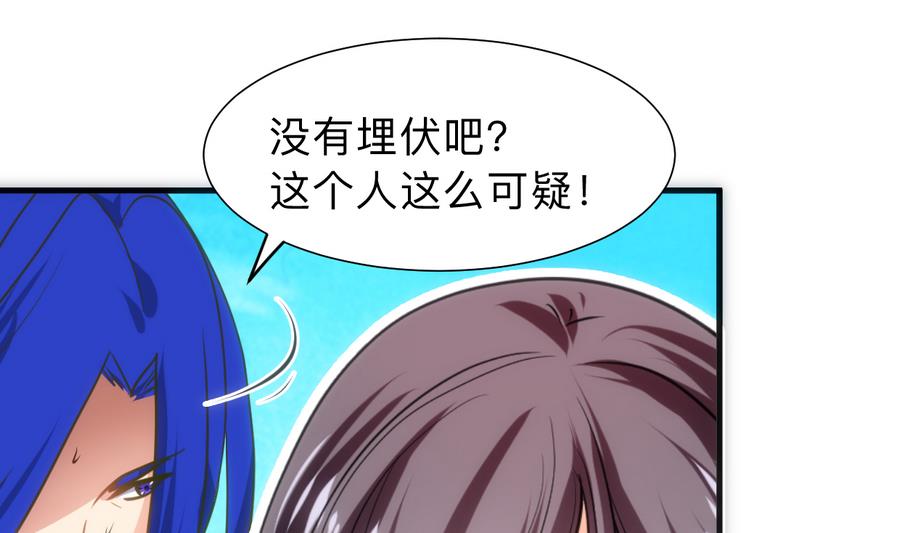 何故为卿狂韩漫全集-第297话 不要回来无删减无遮挡章节图片 