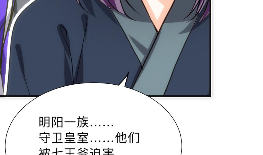 何故为卿狂韩漫全集-第297话 不要回来无删减无遮挡章节图片 