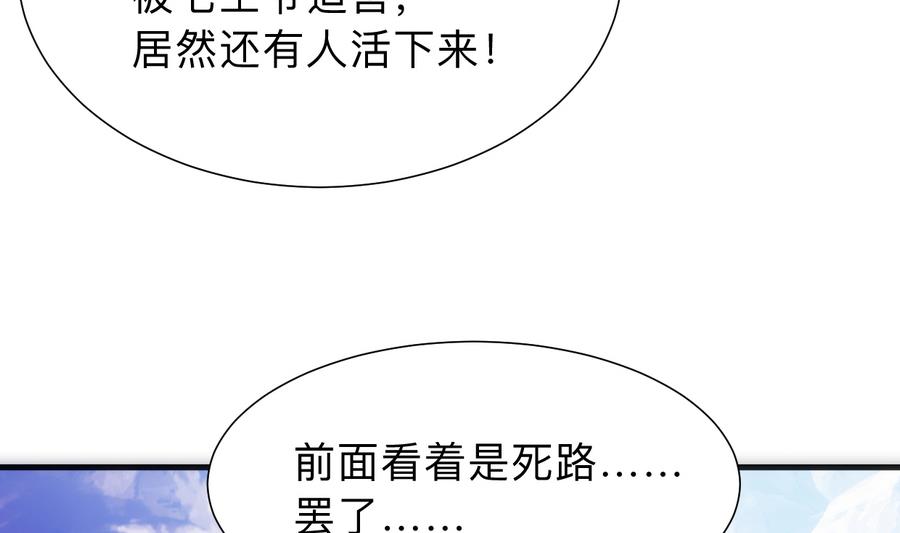 何故为卿狂韩漫全集-第297话 不要回来无删减无遮挡章节图片 