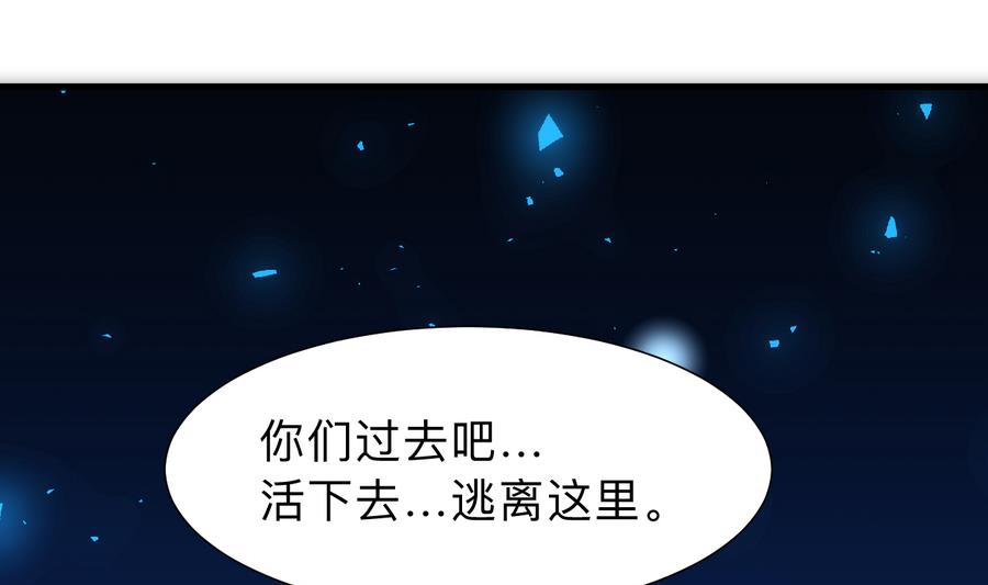何故为卿狂韩漫全集-第297话 不要回来无删减无遮挡章节图片 