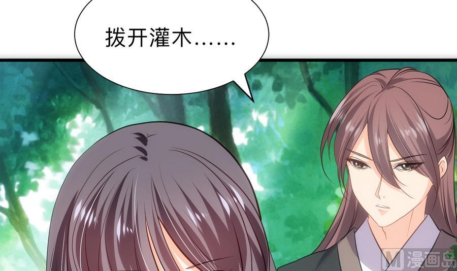 何故为卿狂韩漫全集-第297话 不要回来无删减无遮挡章节图片 