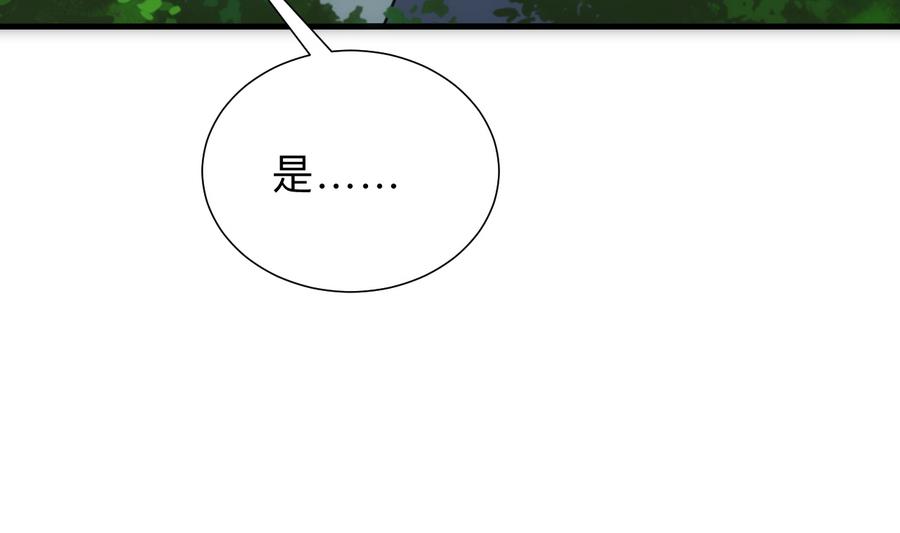 何故为卿狂韩漫全集-第297话 不要回来无删减无遮挡章节图片 