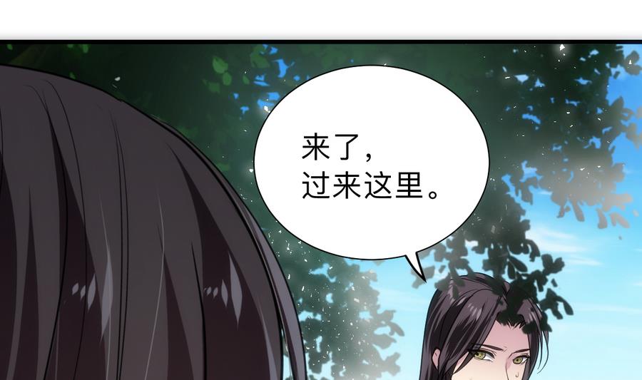 何故为卿狂韩漫全集-第297话 不要回来无删减无遮挡章节图片 