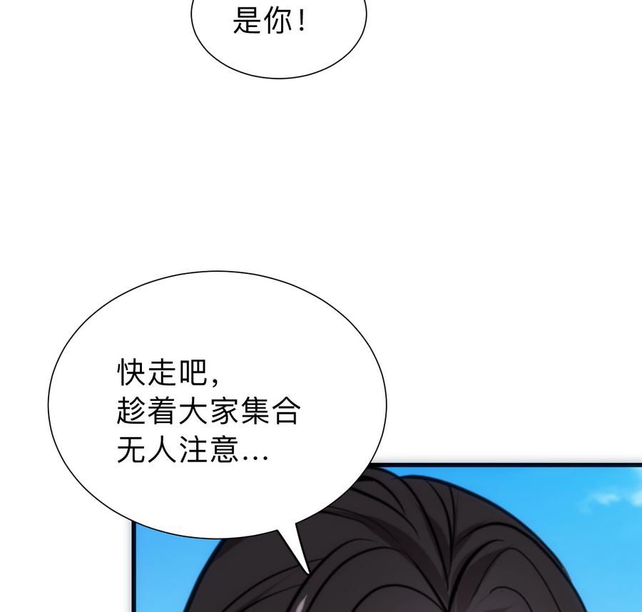 何故为卿狂韩漫全集-第297话 不要回来无删减无遮挡章节图片 