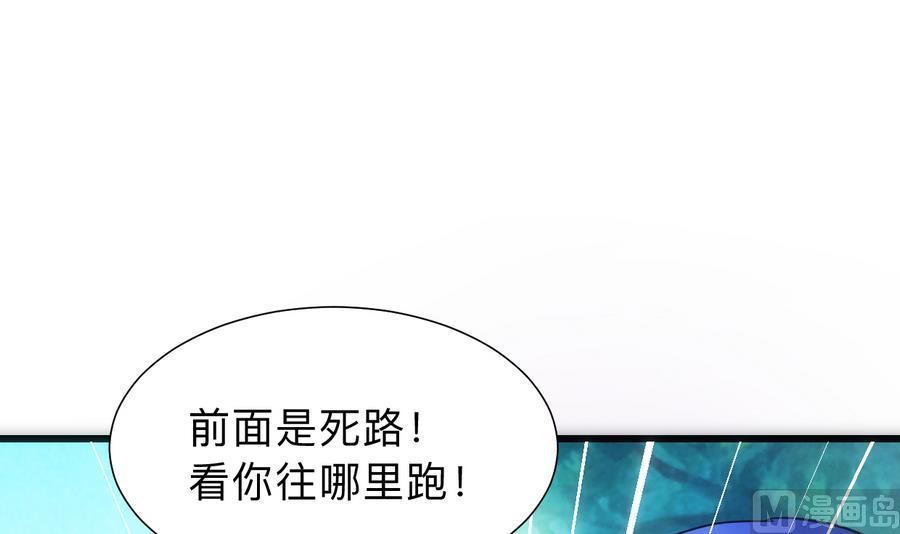 何故为卿狂韩漫全集-第297话 不要回来无删减无遮挡章节图片 