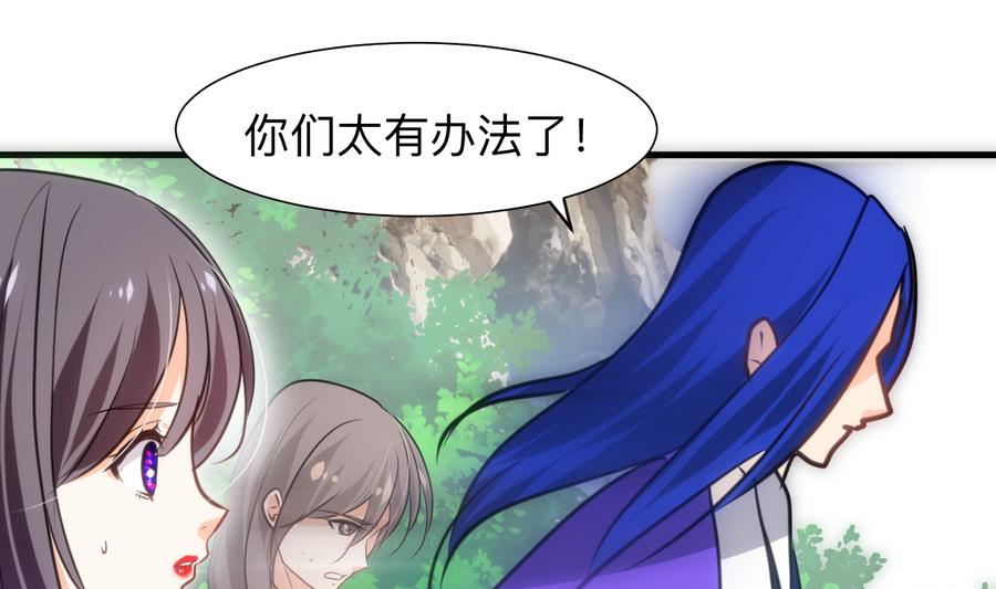 何故为卿狂韩漫全集-第297话 不要回来无删减无遮挡章节图片 