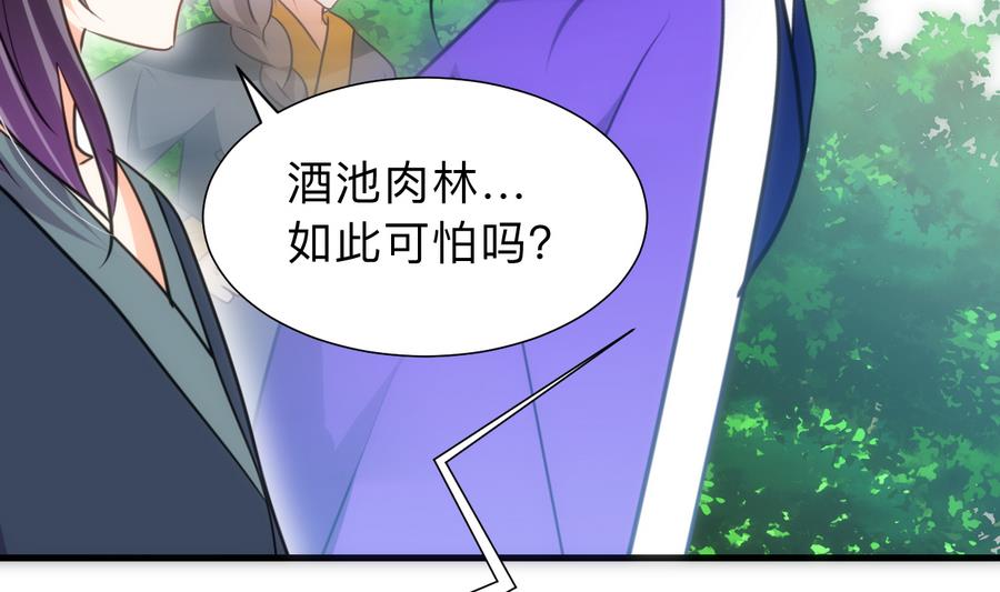 何故为卿狂韩漫全集-第297话 不要回来无删减无遮挡章节图片 