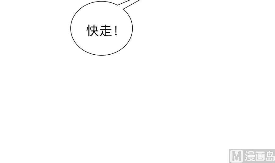 何故为卿狂韩漫全集-第297话 不要回来无删减无遮挡章节图片 