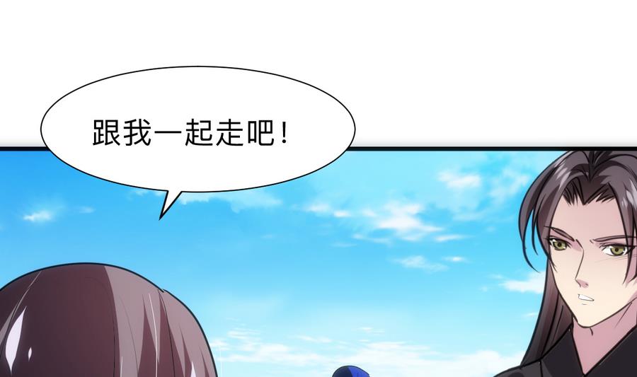 何故为卿狂韩漫全集-第297话 不要回来无删减无遮挡章节图片 