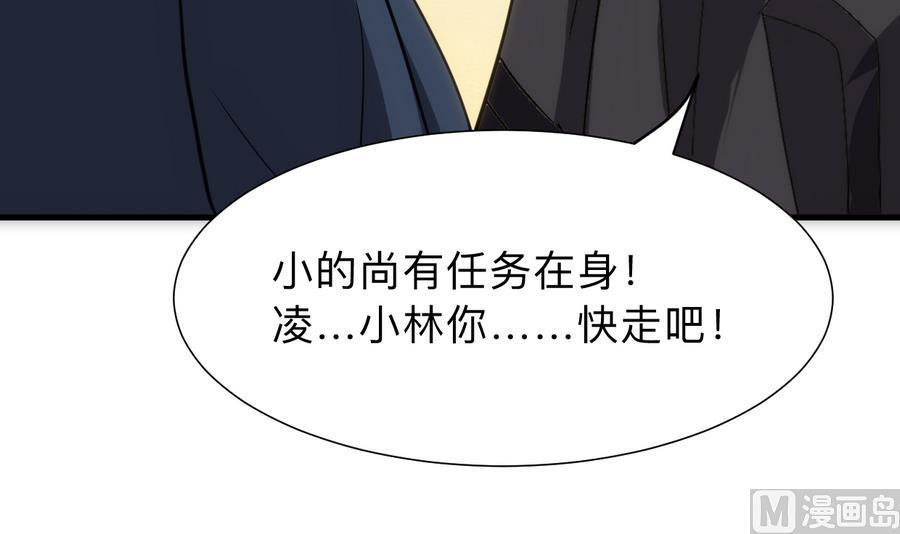 何故为卿狂韩漫全集-第297话 不要回来无删减无遮挡章节图片 