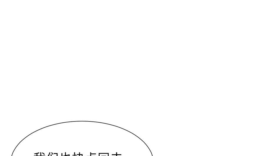 何故为卿狂韩漫全集-第297话 不要回来无删减无遮挡章节图片 