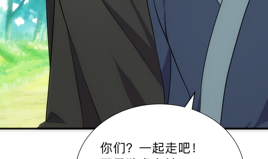 何故为卿狂韩漫全集-第297话 不要回来无删减无遮挡章节图片 