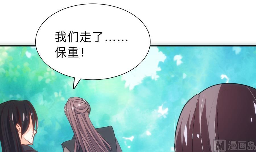 何故为卿狂韩漫全集-第297话 不要回来无删减无遮挡章节图片 