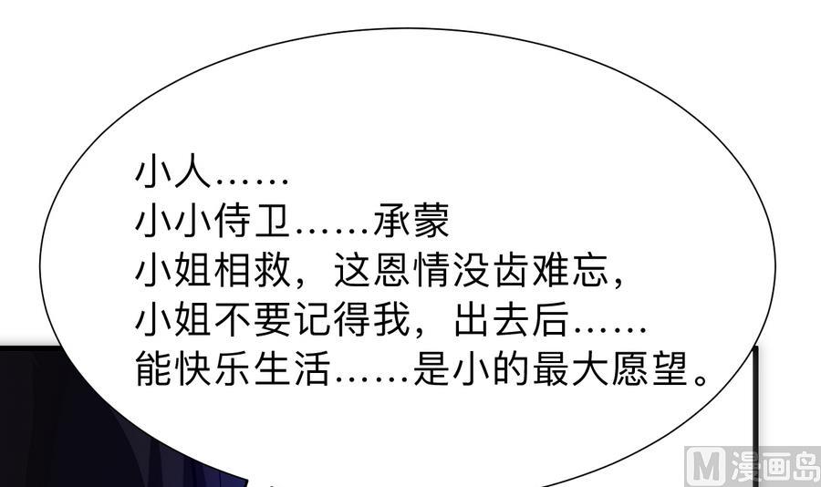 何故为卿狂韩漫全集-第297话 不要回来无删减无遮挡章节图片 