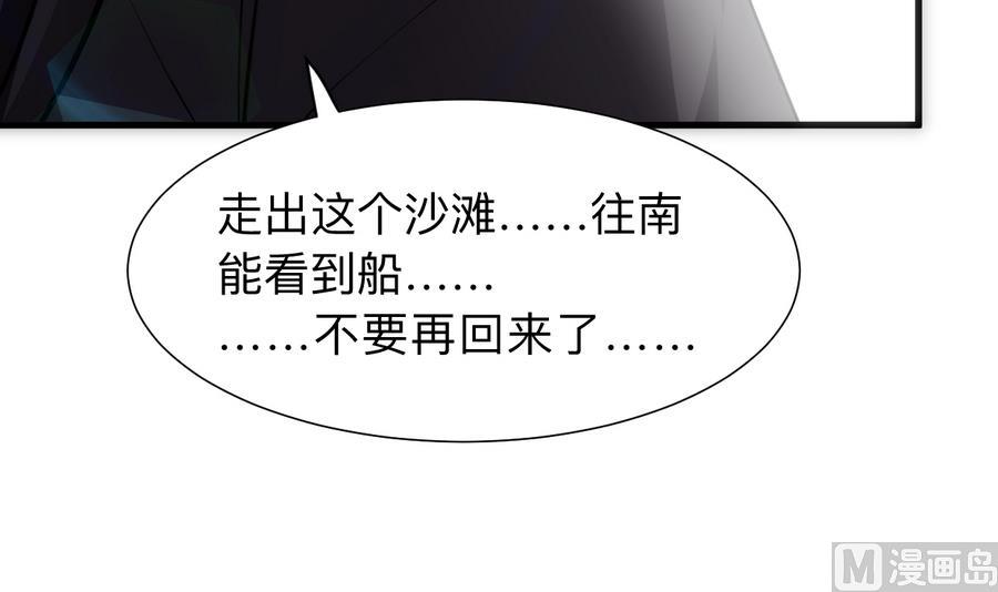 何故为卿狂韩漫全集-第297话 不要回来无删减无遮挡章节图片 