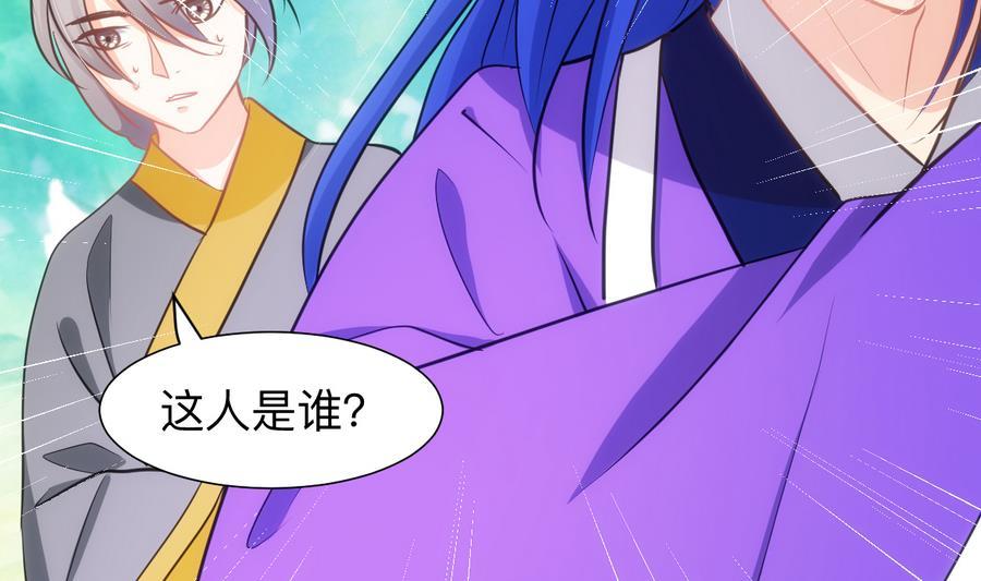 何故为卿狂韩漫全集-第297话 不要回来无删减无遮挡章节图片 