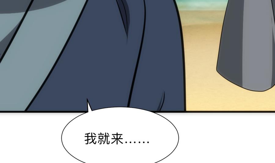 何故为卿狂韩漫全集-第297话 不要回来无删减无遮挡章节图片 