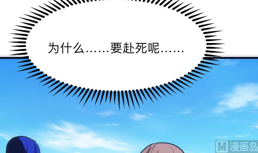 何故为卿狂韩漫全集-第297话 不要回来无删减无遮挡章节图片 