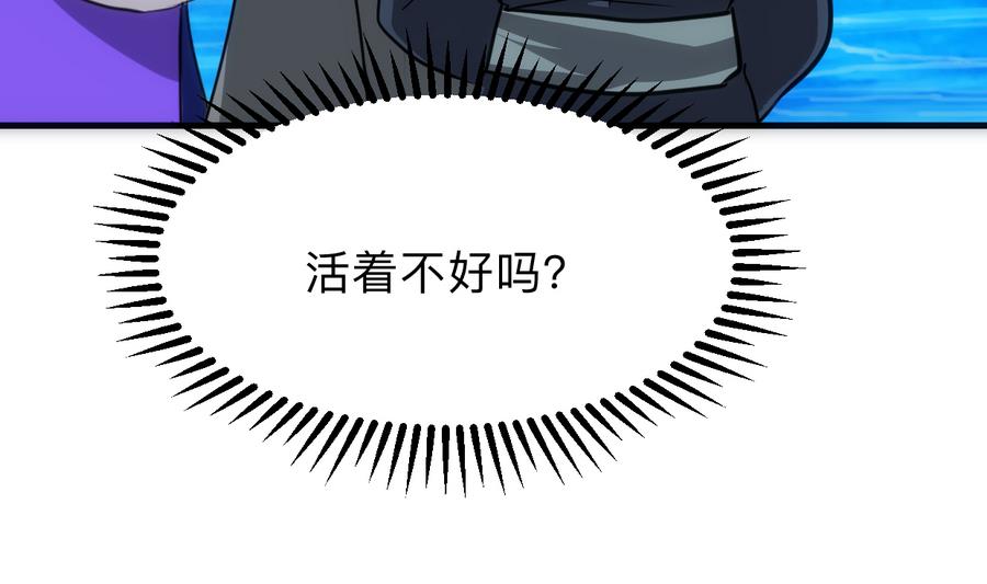 何故为卿狂韩漫全集-第297话 不要回来无删减无遮挡章节图片 