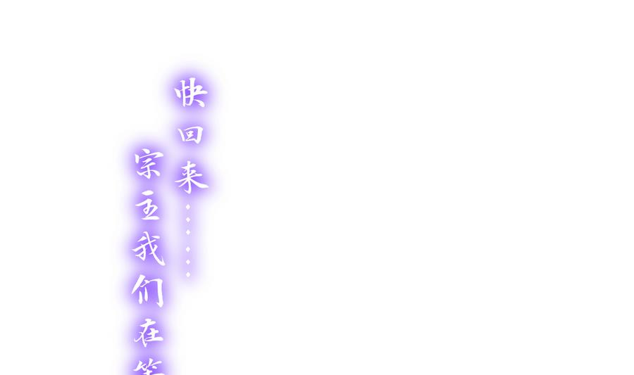 何故为卿狂韩漫全集-第297话 不要回来无删减无遮挡章节图片 