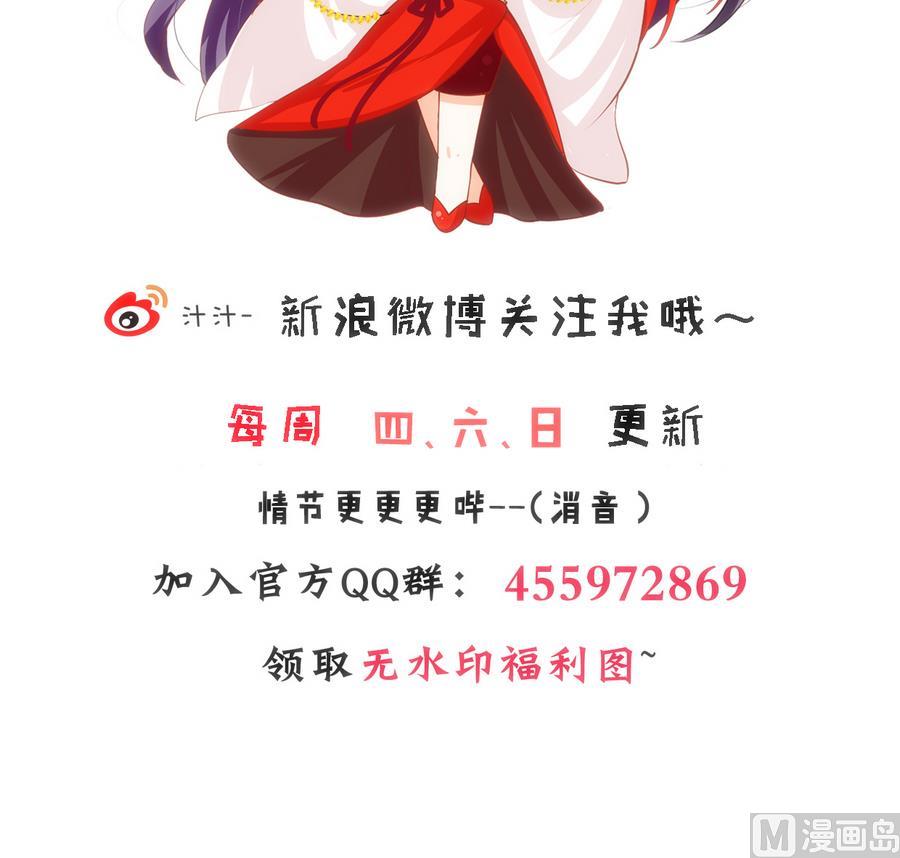 何故为卿狂韩漫全集-第297话 不要回来无删减无遮挡章节图片 