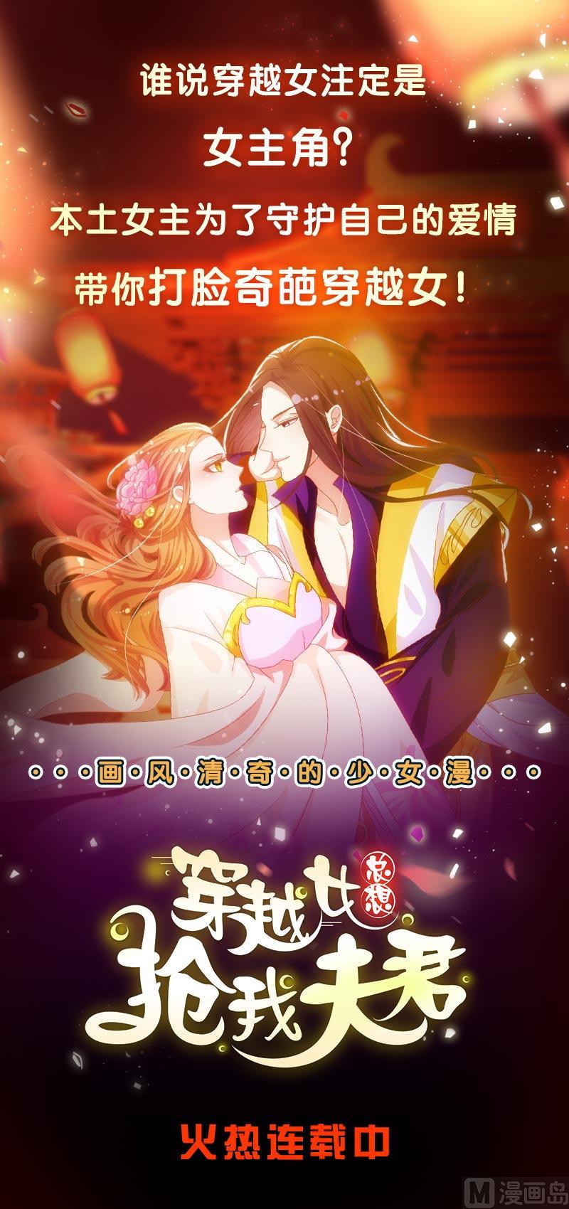 何故为卿狂韩漫全集-第297话 不要回来无删减无遮挡章节图片 