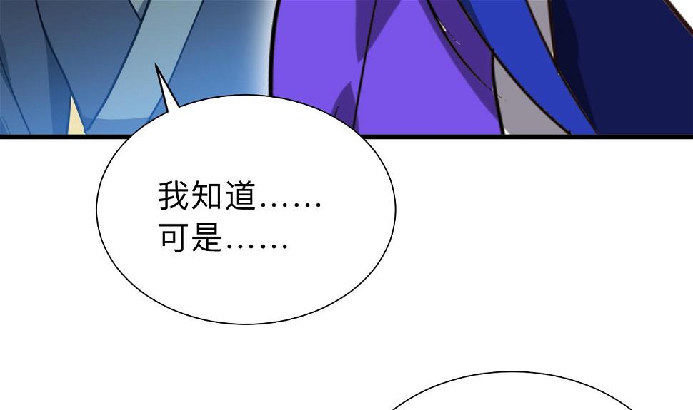 何故为卿狂韩漫全集-第298话 天意无删减无遮挡章节图片 