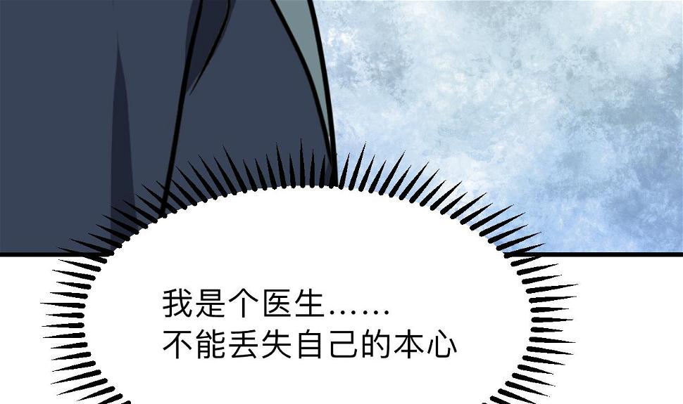 何故为卿狂韩漫全集-第298话 天意无删减无遮挡章节图片 