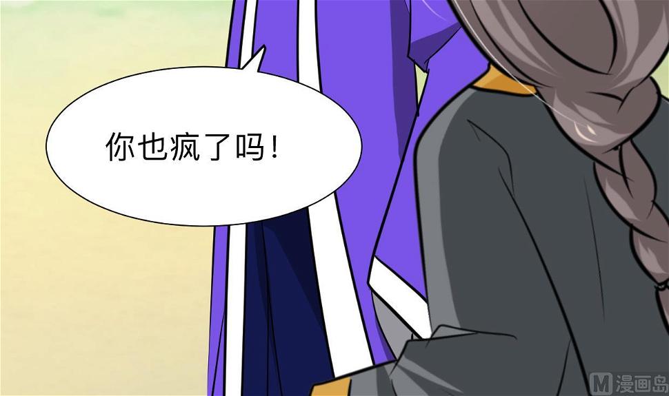 何故为卿狂韩漫全集-第298话 天意无删减无遮挡章节图片 