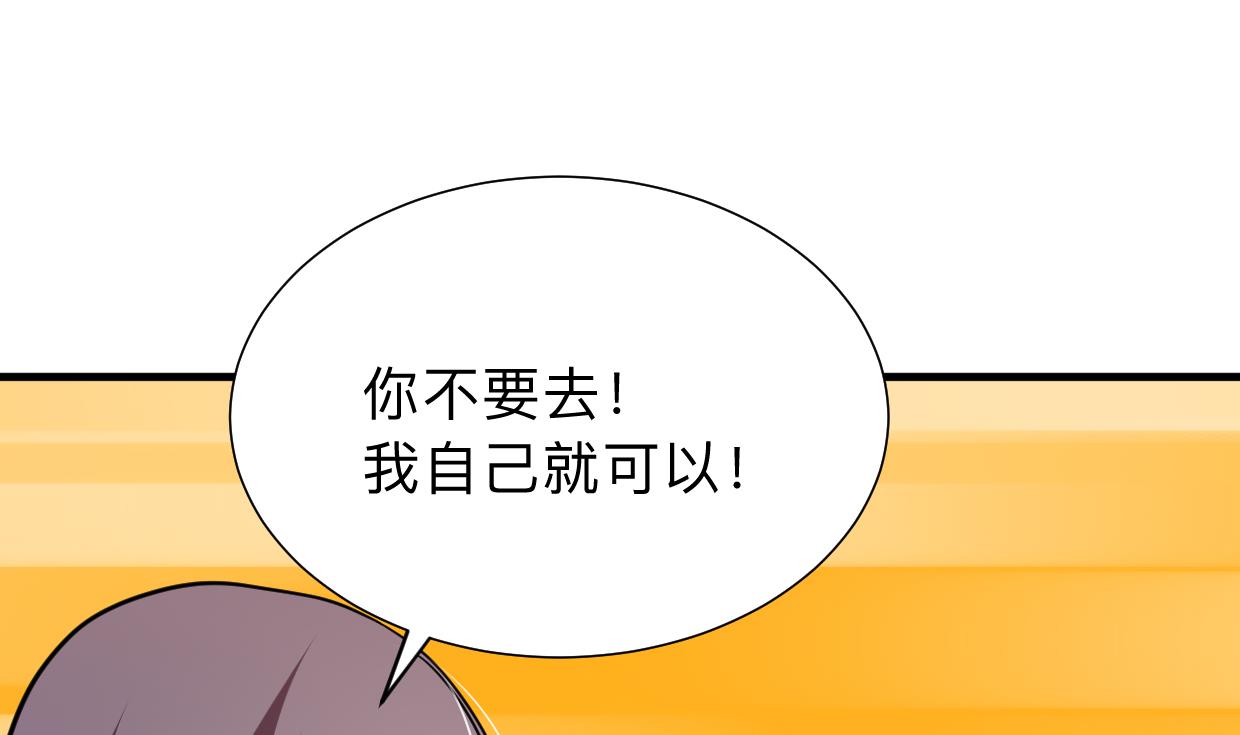 何故为卿狂韩漫全集-第298话 天意无删减无遮挡章节图片 